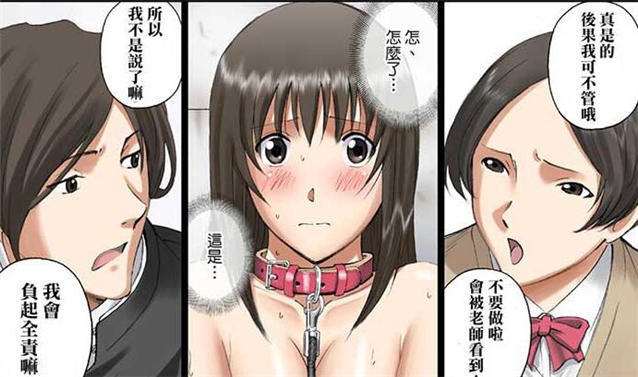 日系漫画之违反校规