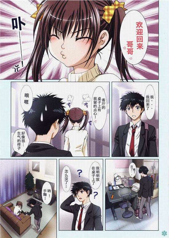 漫画女生怀孕漫画