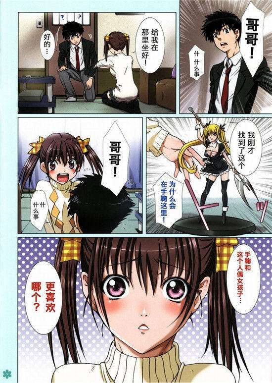 漫画女生怀孕漫画