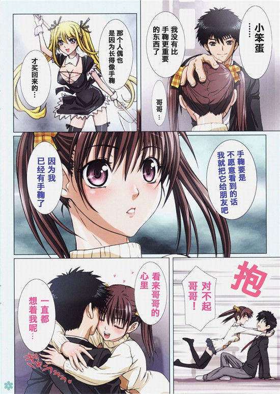 漫画女生怀孕漫画