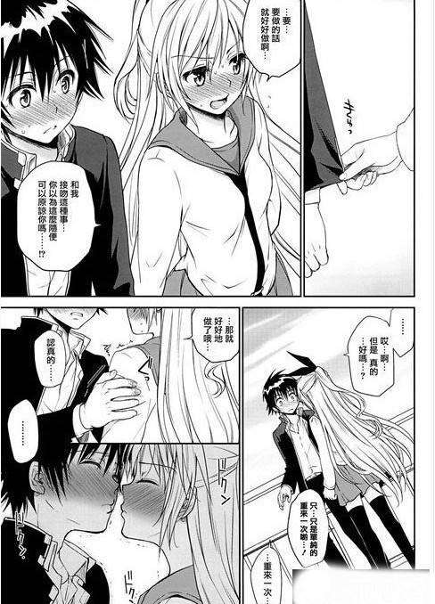 漫画老师催眠术催眠魔法