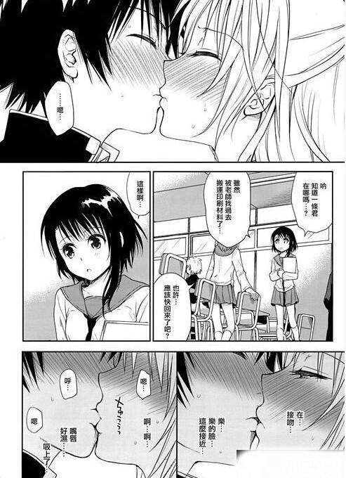 漫画老师催眠术催眠魔法