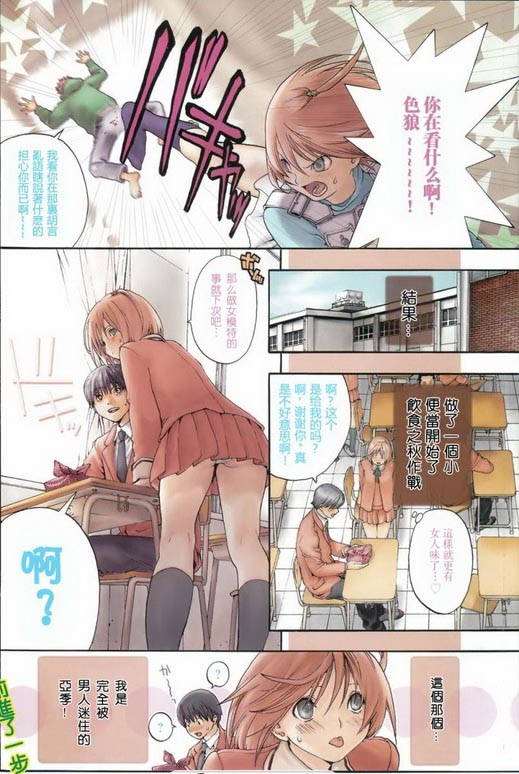 19禁邪恶少女漫画之告白无遮挡