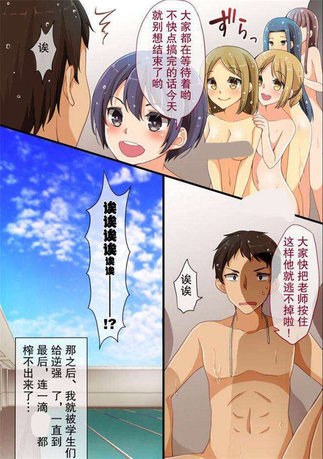 日系漫画之爱丽丝学院