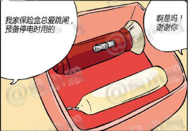 日系漫画之小铁的计划