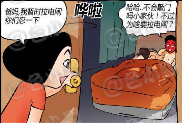 日系漫画之小铁的计划