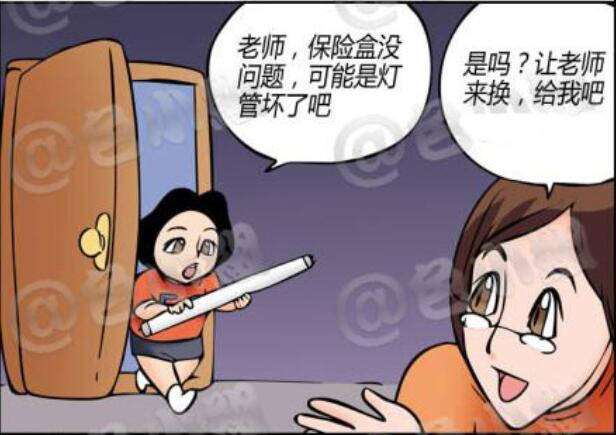 日系漫画之小铁的计划