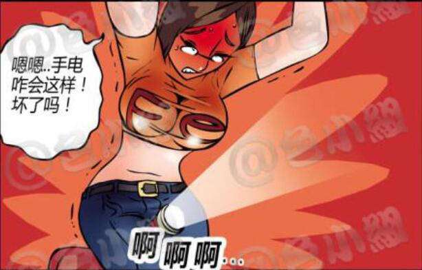 日系漫画之小铁的计划