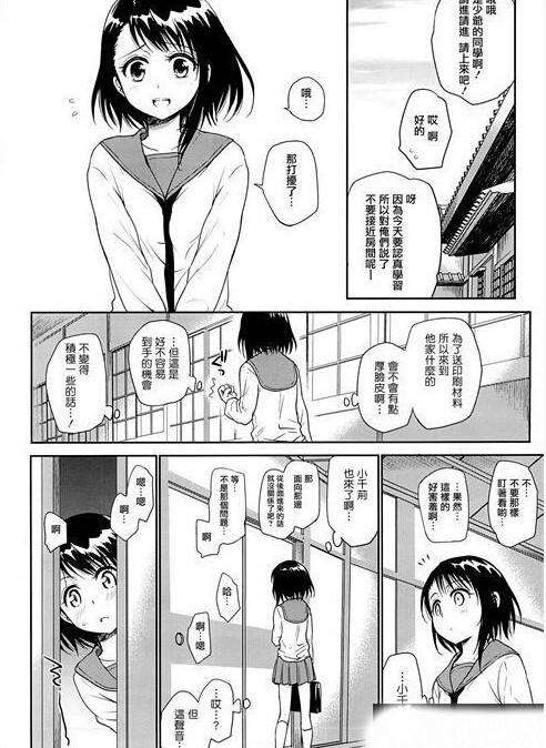 漫画老师催眠术催眠魔法