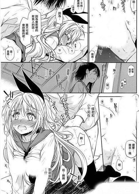 漫画老师催眠术催眠魔法