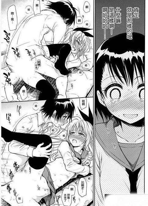 漫画老师催眠术催眠魔法