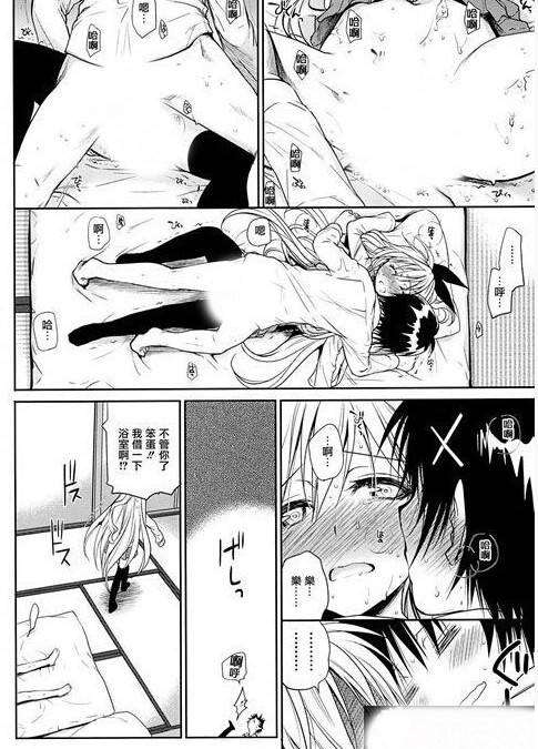 漫画老师催眠术催眠魔法