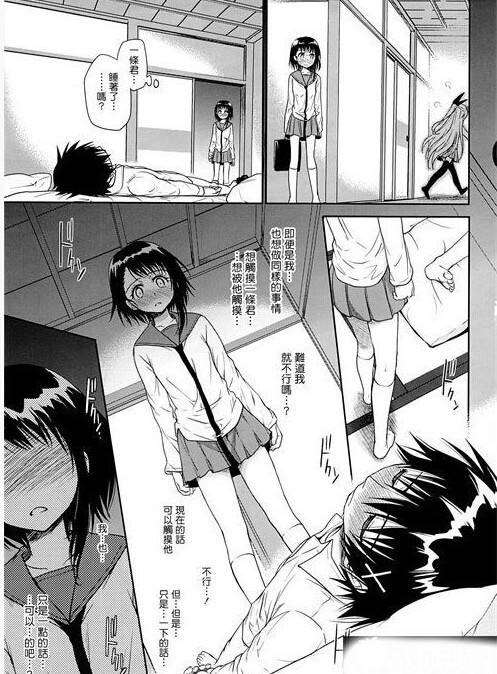 漫画老师催眠术催眠魔法