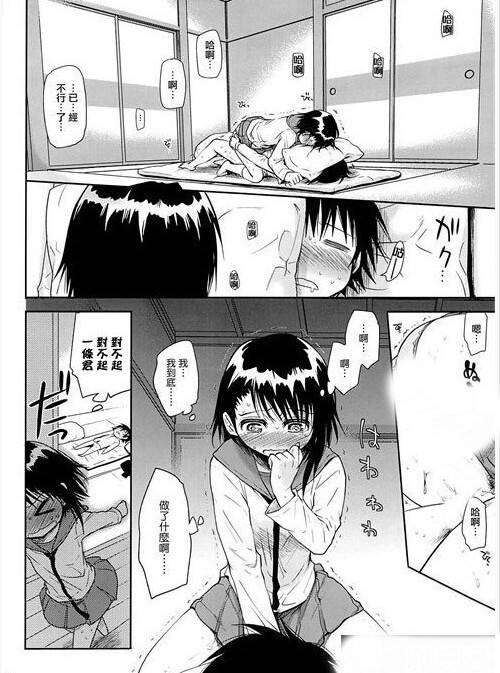 漫画老师催眠术催眠魔法