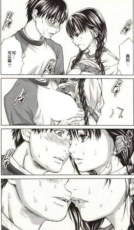 宫崎摩耶漫画之blushdc秘蜜