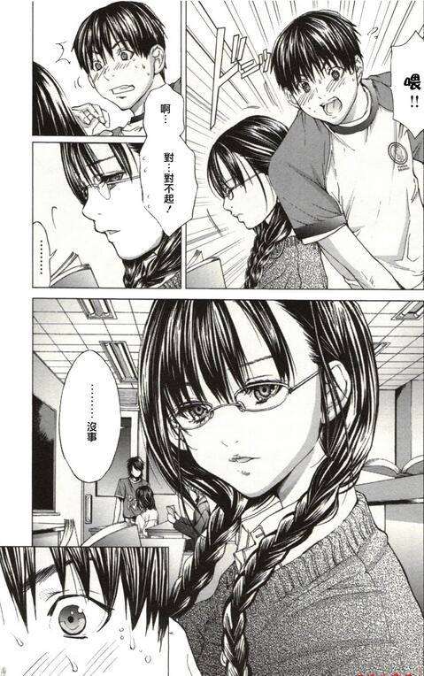 宫崎摩耶漫画之blushdc秘蜜