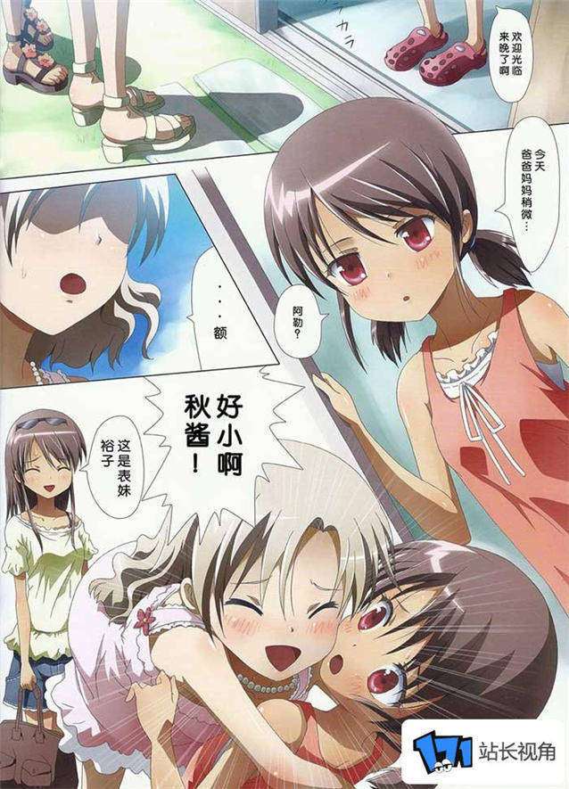 无翼鸟漫画之医院病房