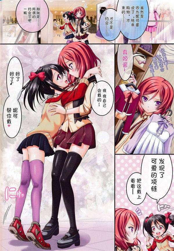 拉拉les百合漫画