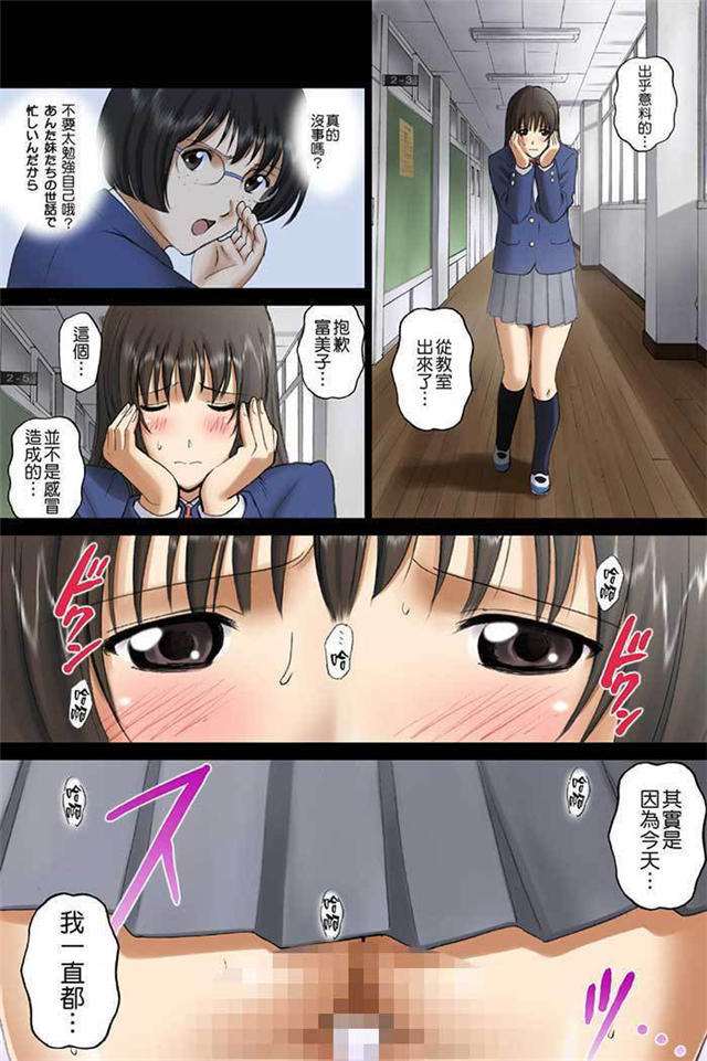 20禁大尺度漫画