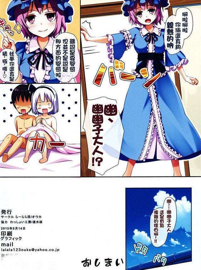 精选漫画之绝对恋爱命令3完整版