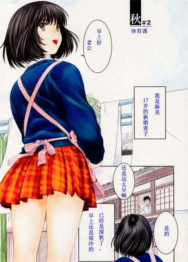 腐女漫画全肉图片