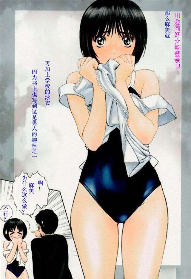 小叔我受不了了快进来少年日系漫画