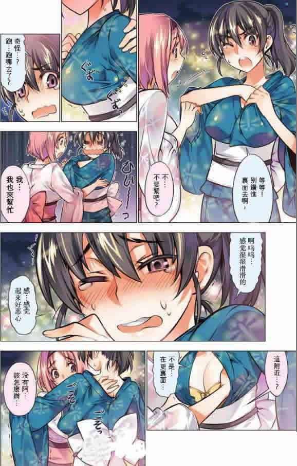 钻进内衣里面会令我很困扰漫画