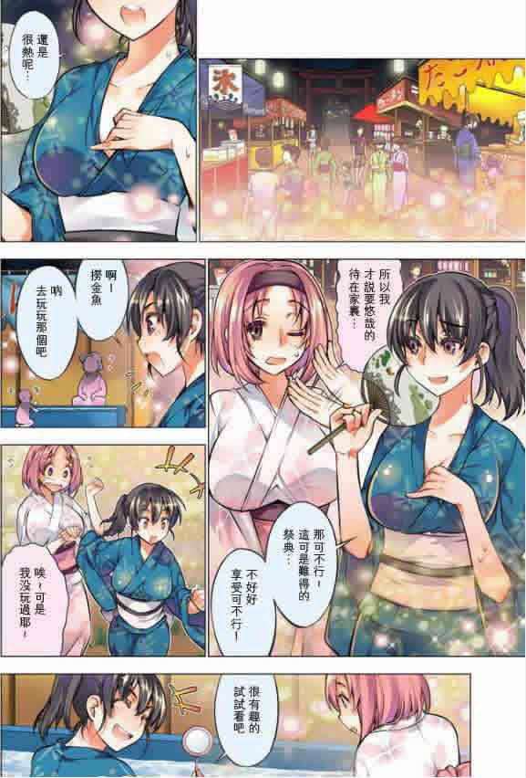 钻进内衣里面会令我很困扰漫画