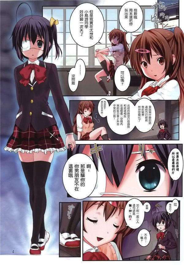 日系漫画浴室骚扰图片