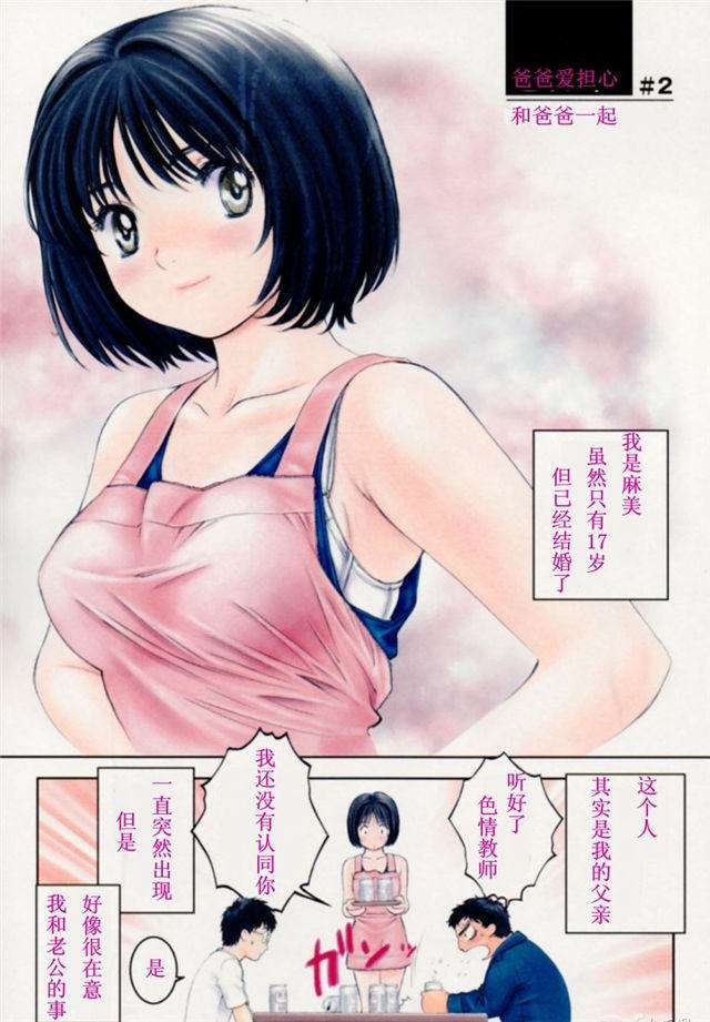 高床式漫画无套直入