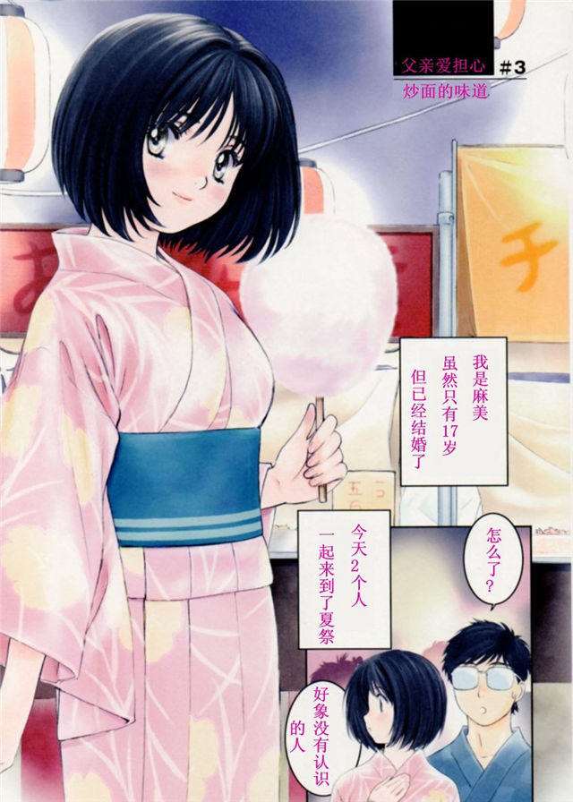高床式漫画无套直入