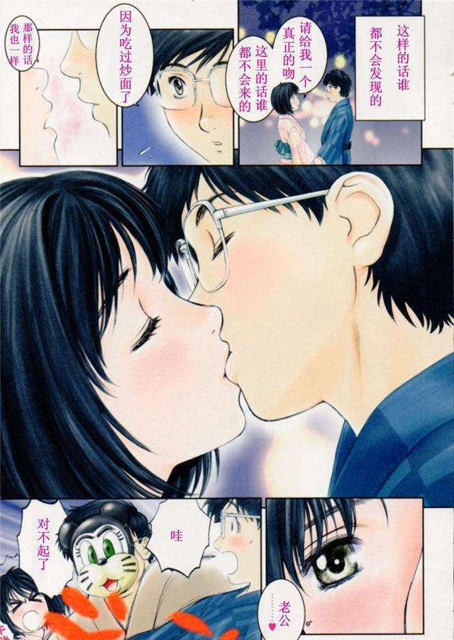高床式漫画无套直入