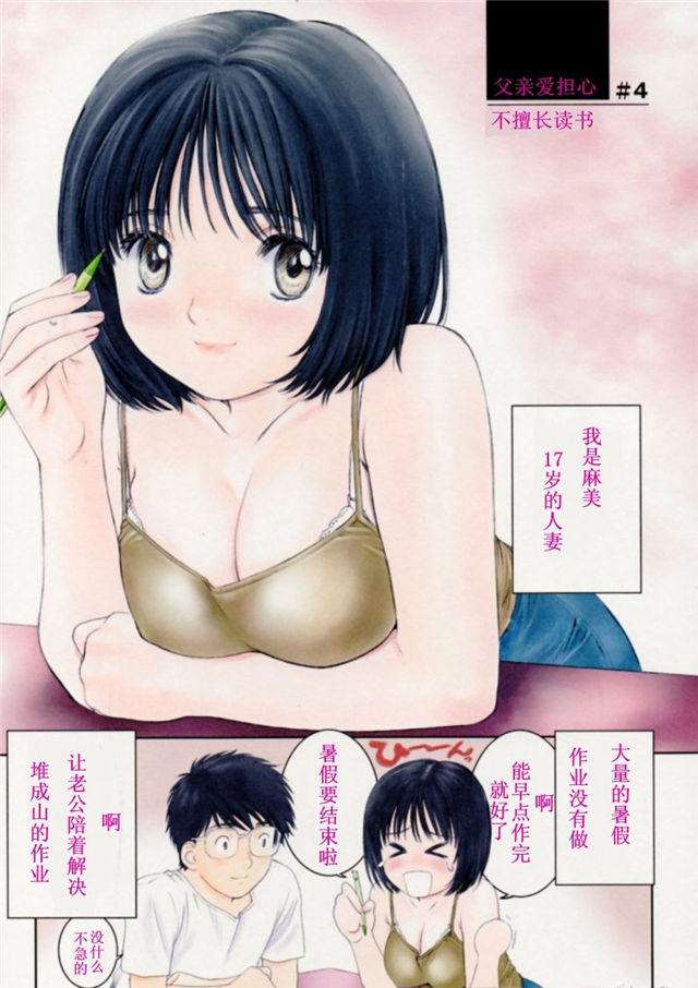高床式漫画无套直入