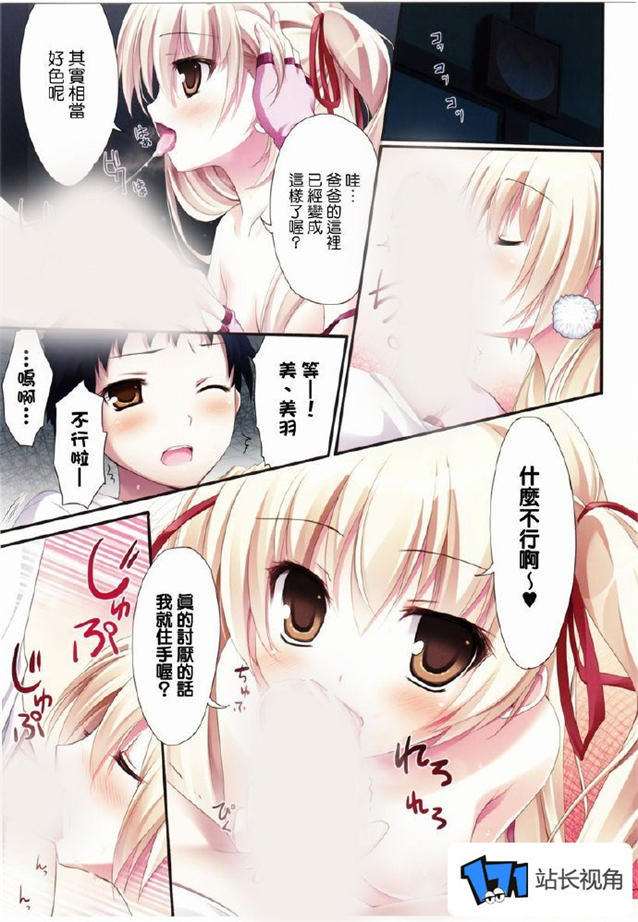 漫画之家庭教师2没有挡住图片