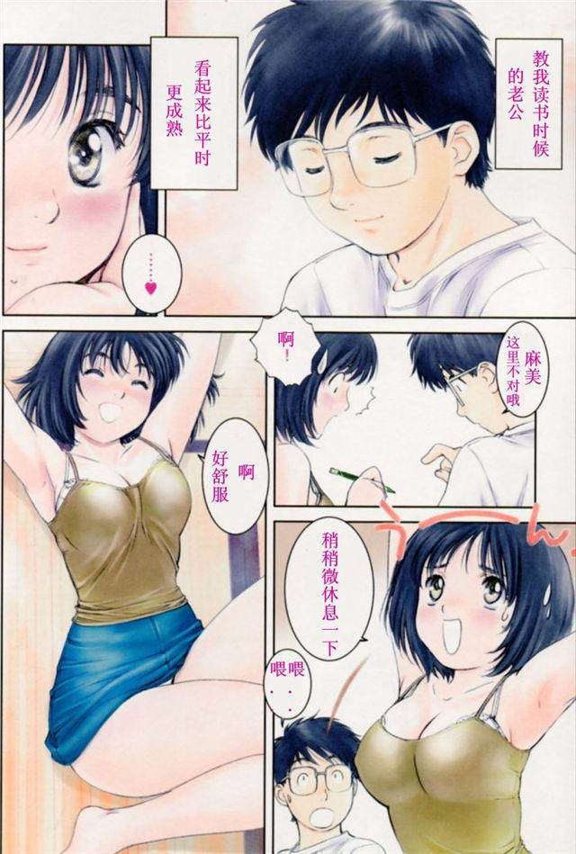 高床式漫画无套直入