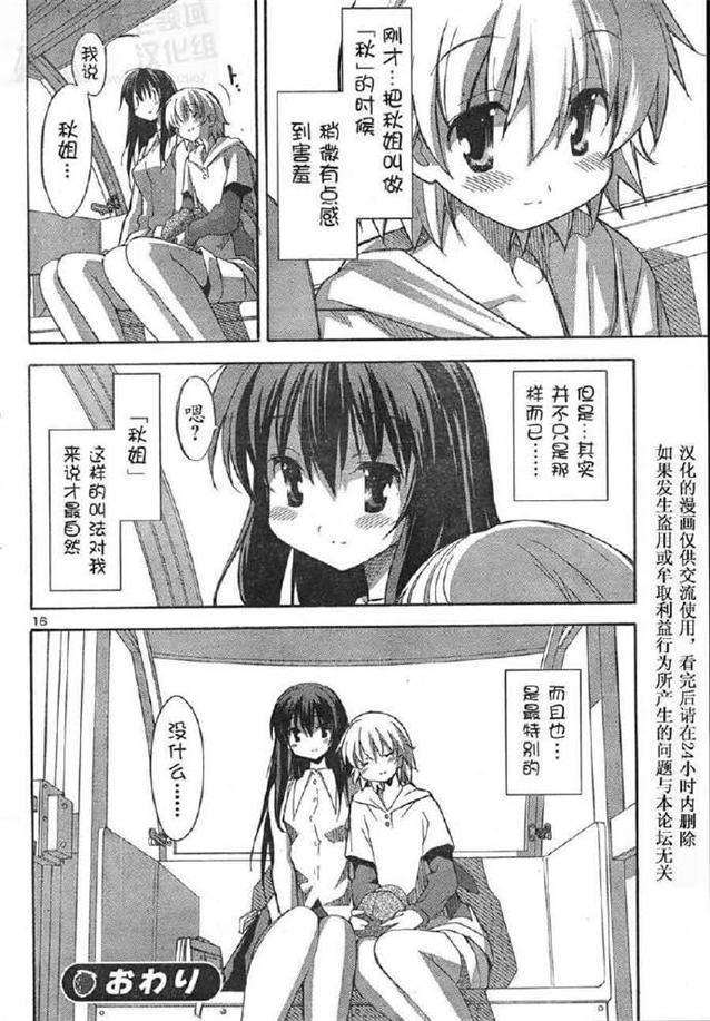 好困扰之狗狗的兽性日系漫画