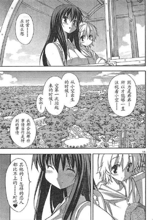 好困扰之狗狗的兽性日系漫画