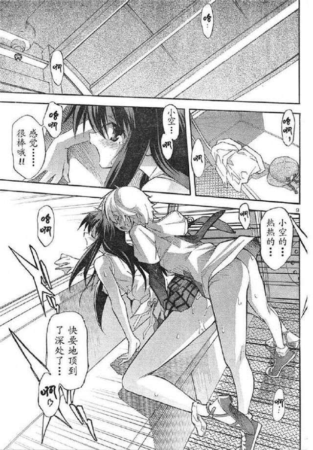 好困扰之狗狗的兽性日系漫画