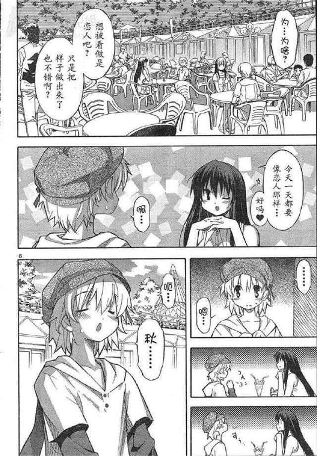 好困扰之狗狗的兽性日系漫画