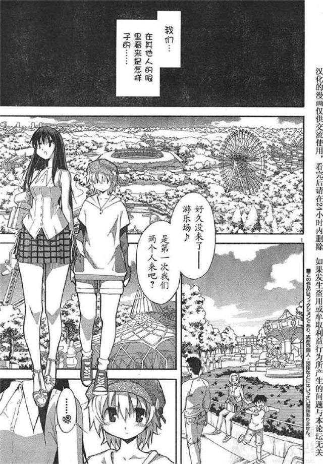 好困扰之狗狗的兽性日系漫画