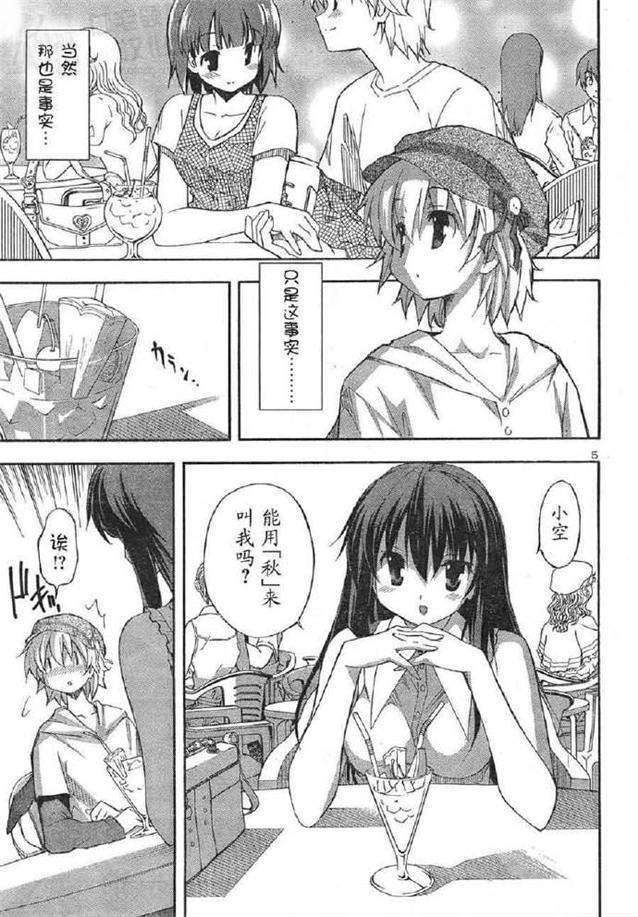 好困扰之狗狗的兽性日系漫画