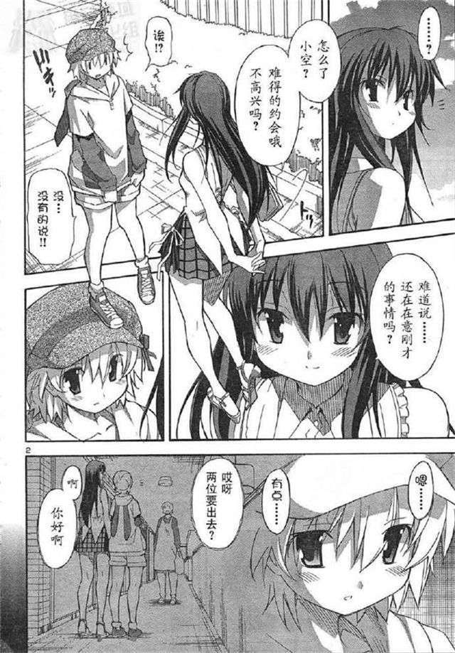 好困扰之狗狗的兽性日系漫画