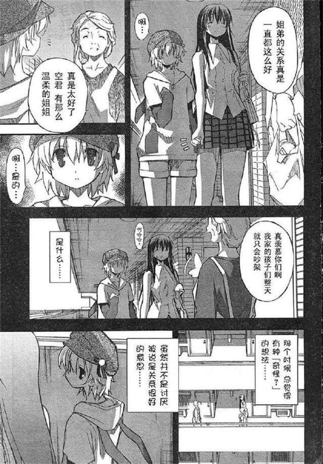 好困扰之狗狗的兽性日系漫画