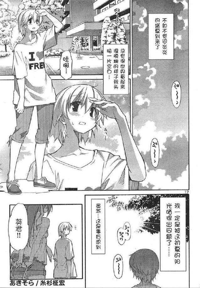 好困扰之狗狗的兽性日系漫画