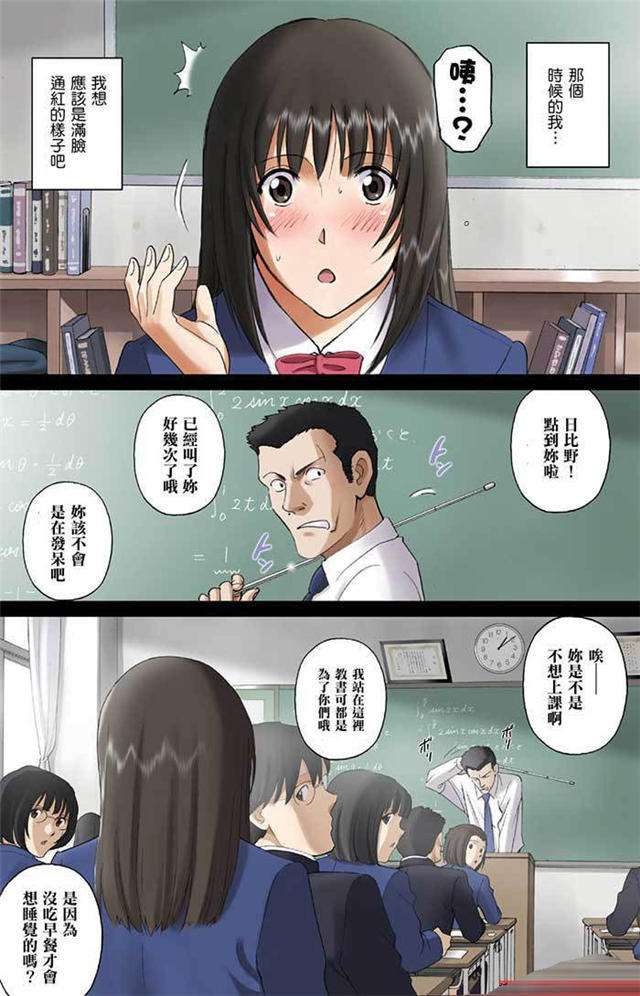 日系漫画之女子高中生图片