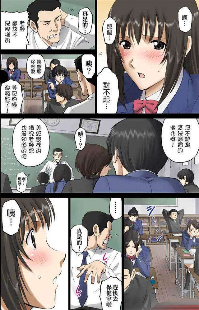 日系漫画之女子高中生图片