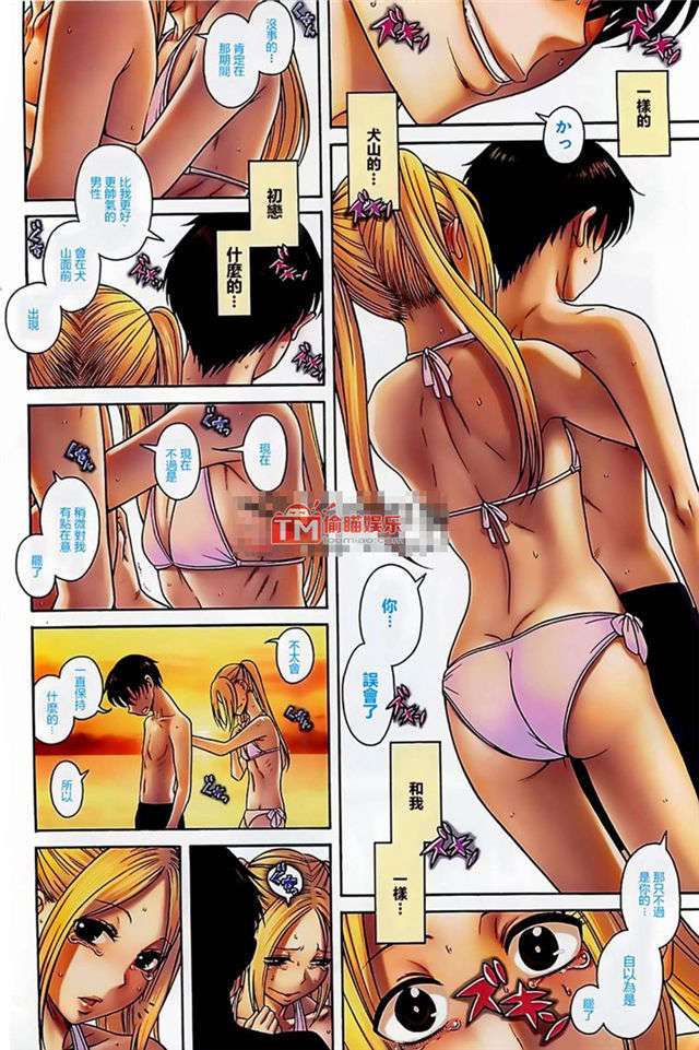 漫画之可知子绅士无遮挡漫画