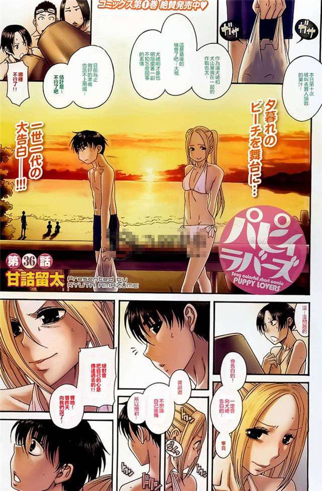 漫画之可知子绅士无遮挡漫画