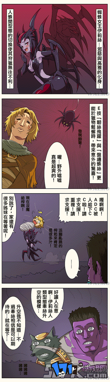 lol狐狸和鳄鱼的本子漫画完整版