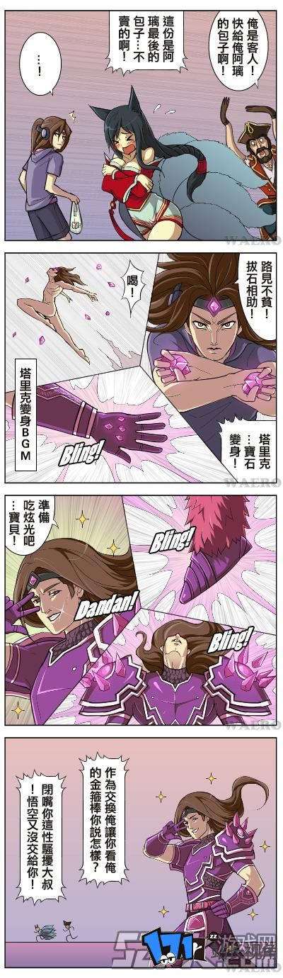 lol狐狸和鳄鱼的本子漫画完整版